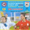 05-25.09.2004-rubin-dynamo