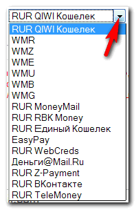 Выбор электронной Валюты ROBOKASSA