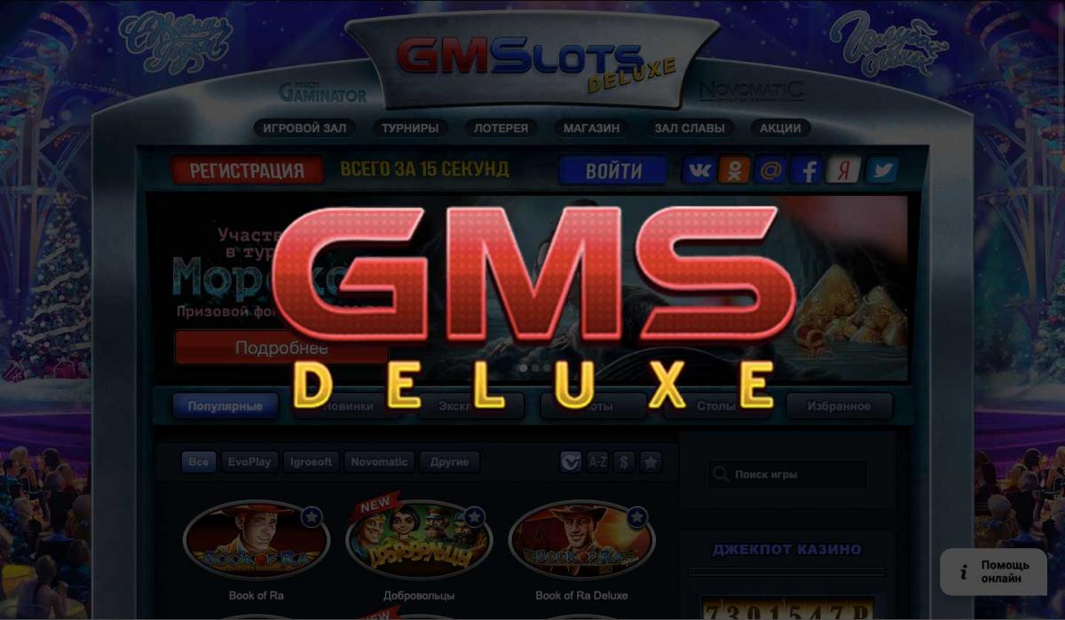 casino-gmsdelux