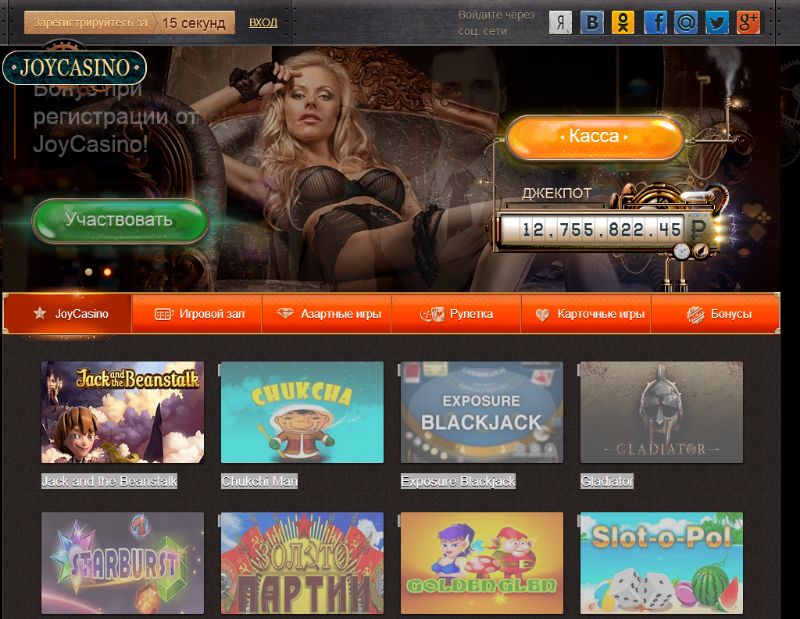 Играть игровые автоматы джойказино joycasinosite555. Джойказино выигрыш. Joycasino на телефон. Joy Casino вывод денег. Джойказино приложение.