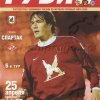 15-25-04-2009-rubin-spartak